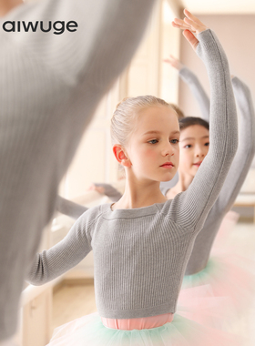 儿童舞蹈服小毛衣外套秋冬芭蕾舞练功服女童中国舞外搭跳舞小披肩