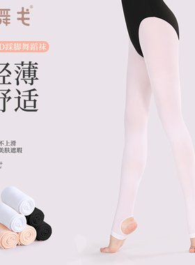 速发高货艾舞戈黑色舞蹈袜女舞蹈专用踩脚袜连裤袜芭蕾舞蹈打底裤