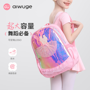 艾舞戈2025新款镭射舞蹈双肩包儿童大容量舞蹈书包免洗耐脏舞蹈包