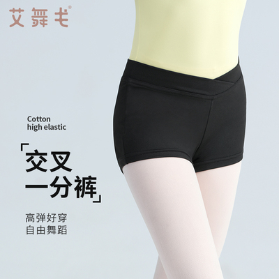 艾舞戈舞蹈短裤女童三分裤芭蕾舞专用中国舞练功裤形体艺考一分裤