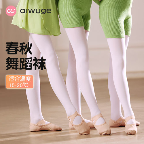 儿童舞蹈袜春秋加厚女童连裤袜