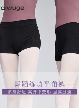 舞蹈裤练功裤女舞蹈服紧身三分裤短裤黑色平角芭蕾舞服裤子练功服