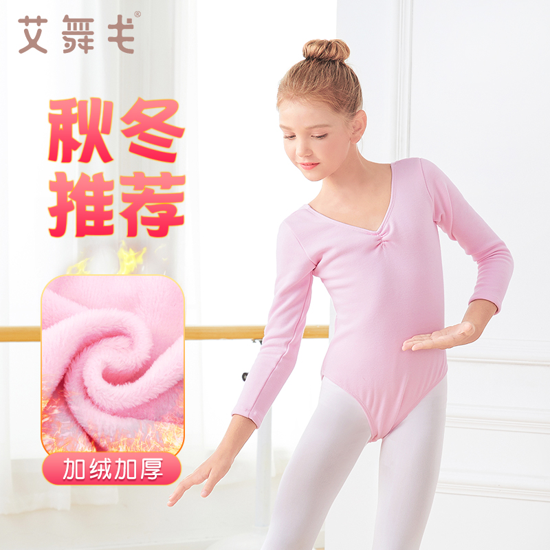 儿童舞蹈服秋冬加绒加厚练功服