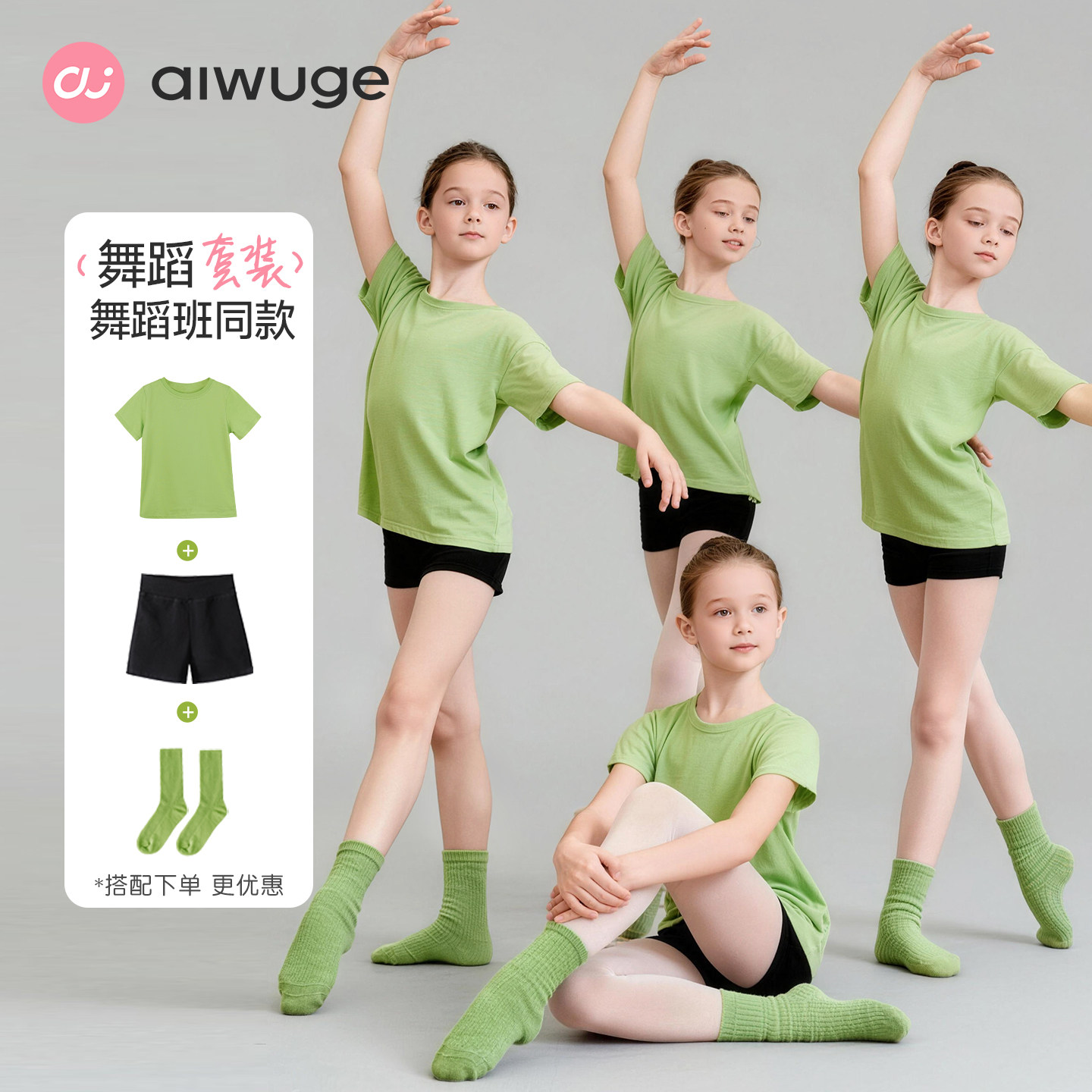 儿童舞蹈短袖上衣可DIY定制印字班服男女童中国舞练功服团建T恤衫