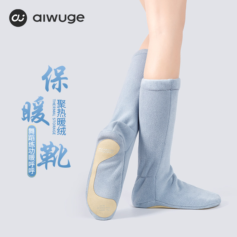 艾舞戈舞蹈保暖靴冬季热身棉鞋芭蕾舞加绒舞蹈鞋成人女软底练功鞋