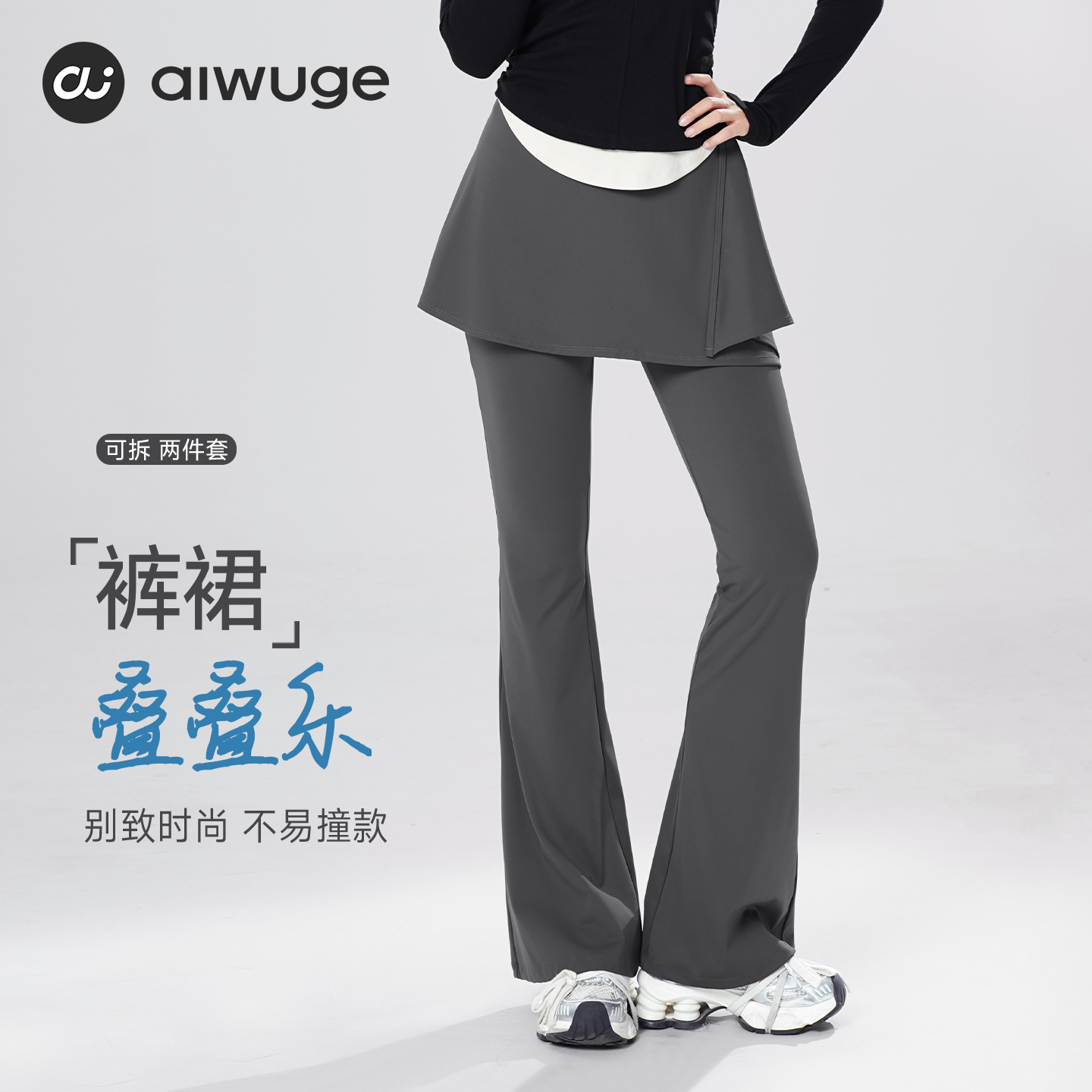 艾舞戈芭蕾舞裙裤女成人新款屁帘舞蹈裤一片式半身裙练功服短裙子