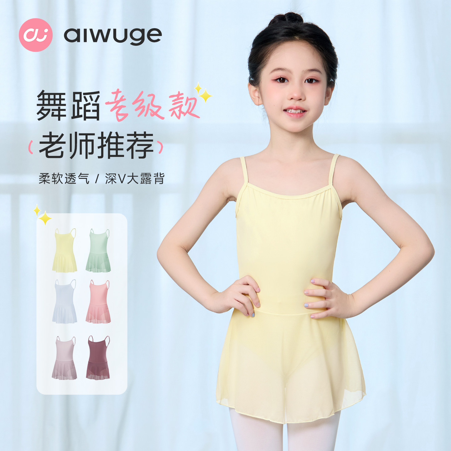 儿童舞蹈服吊带连体裙女童夏季中国舞练功服纱裙女孩考级跳舞裙子