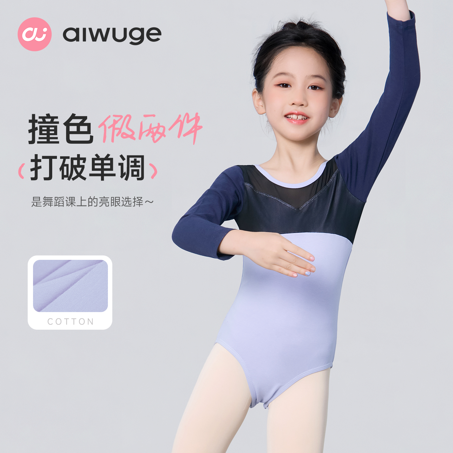 儿童舞蹈服拼色中国舞服