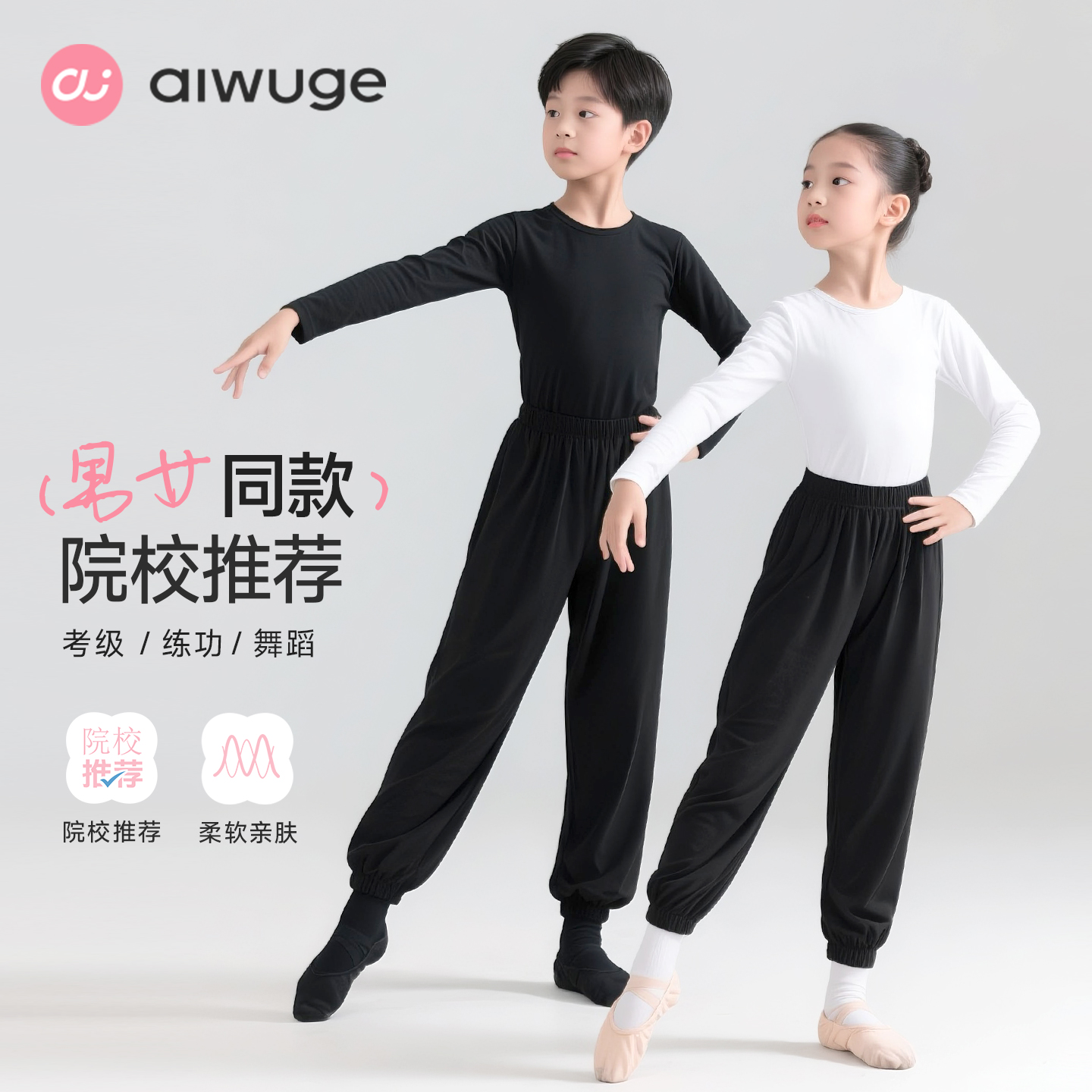 儿童舞蹈服纯棉长袖上衣男童中国舞分体练功服女拉丁舞艺考集训服