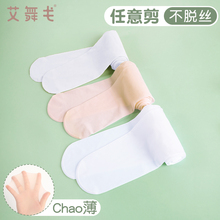 成人舞蹈袜夏季芭蕾舞专用连裤袜丝袜女薄款防勾丝儿童打底袜子