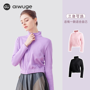 芭蕾舞服成人女秋冬季加绒保暖长袖舞蹈服练功服体操外套外搭上衣