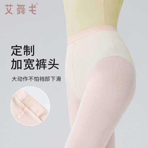 艾舞戈成人舞蹈袜挖洞袜