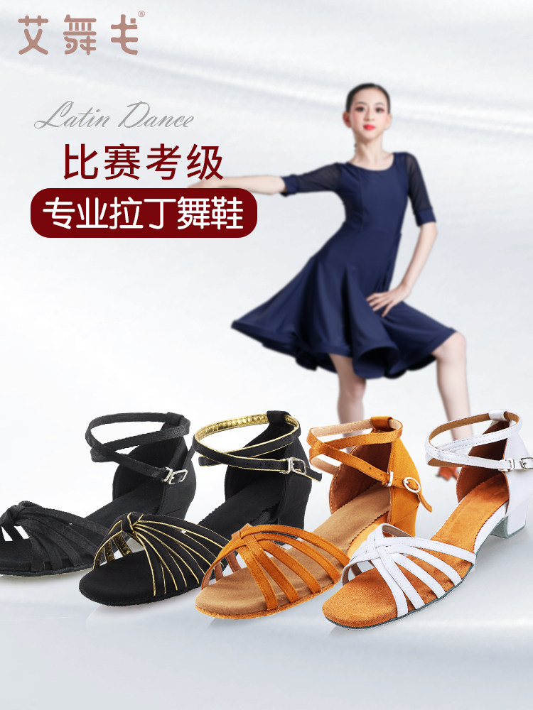 专业少儿童拉丁舞鞋跳舞鞋女童练功软底鞋成人中低跟初学者舞蹈鞋
