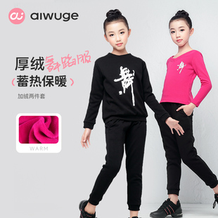 儿童舞蹈服套装女童秋冬季加绒加厚长袖黑色中国舞分体跳舞练功服