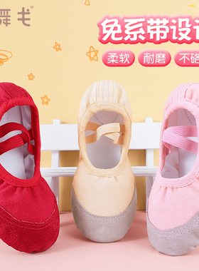 儿童舞蹈鞋女童红色软底鞋练功鞋男童专用中国舞跳舞鞋女芭蕾舞鞋