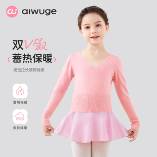 儿童舞蹈服毛衣女童秋冬季保暖小外套外搭女针织衫粉色长袖练功服