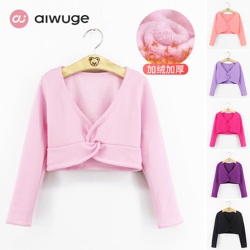 儿童舞蹈披肩女童练功服外套罩衫