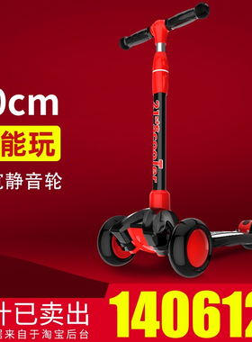 滑板车21st scooter儿童1-3-6小孩宝宝踏板滑滑车溜溜车四轮12岁