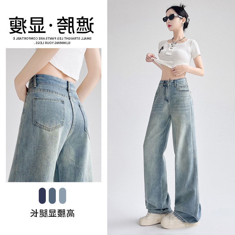 版直筒裤高品质显瘦初2026女垂感