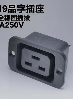 C19电源插座母座品字三插带螺丝孔16A适用机柜不间断电源服务器
