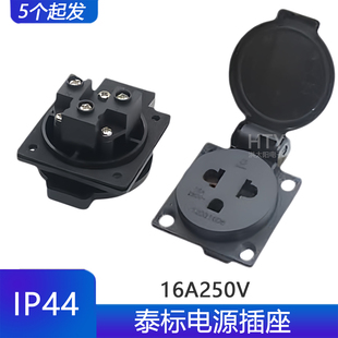泰规电源插座带防水盖16A250V菲律宾防水工业插座 户外充电桩插座