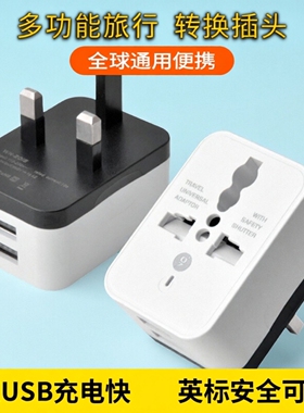 港版转换插头全球通用多功能插座英标双usb 旅行新加坡singapore