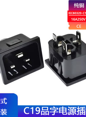 AC品字电源插座C20三横插座16A250V嵌入式PDU/UPS机柜插座SS-3A-1