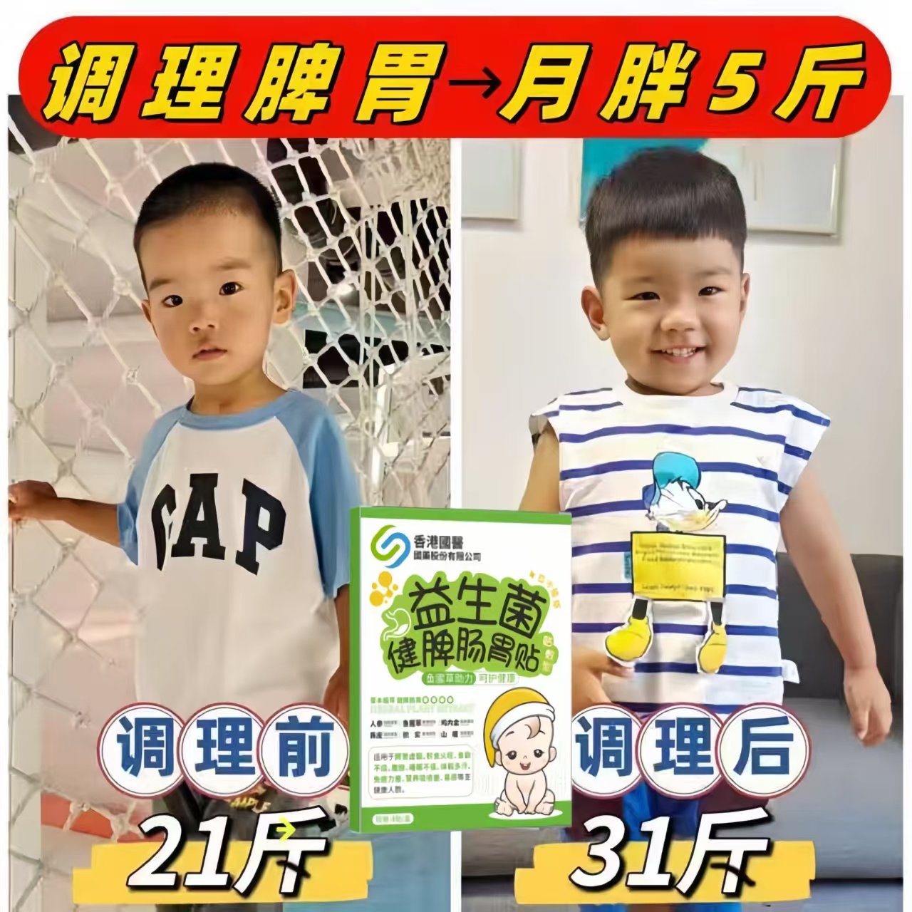 香港国医健脾肠胃贴小儿积食贴宝宝调理脾胃肠胃贴儿童消食化积,婴童洗护,宝宝贴,淘宝优惠券,粉丝福利购,淘宝优惠卷