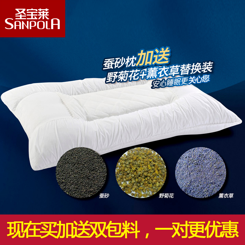 圣宝莱全棉斜纹多功能蚕砂组合枕头单人枕芯薰衣草护颈学生一对拍