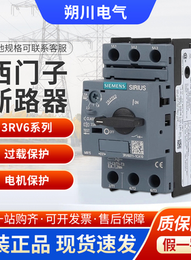 西门子马达保护断路器3RV6011-1AA10/1BA10/1CA10/1DA10/1EA10/15