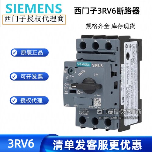 西门子马达保护断路器3RV6011-1AA10/1BA10/1CA10/1DA10/1EA10/15