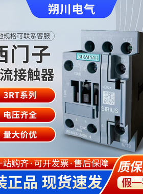 西门子220V接触器3RT6023 6024 6025 6026 6027 6028-1AN20 1BB40