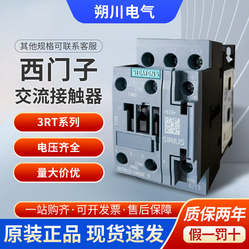 西门子3RT6接触器220V多型号