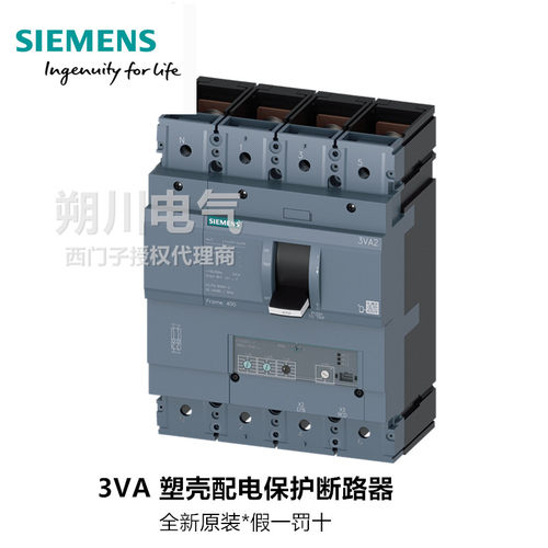 西门子3VA2340-5HL42-0AA0塑壳配电保护断路器3VA2M400 R400
