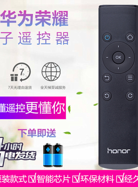 华为荣耀盒子立方4K极清网络机顶盒遥控器M330 MediaQ M321 WS860