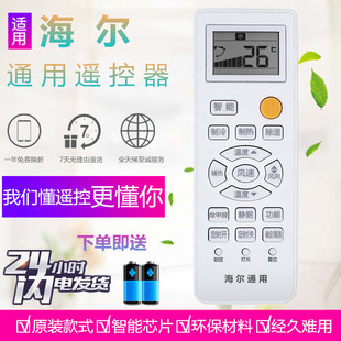 07NKB22A统帅 适用于 50GW 全新海尔空调遥控器KFR