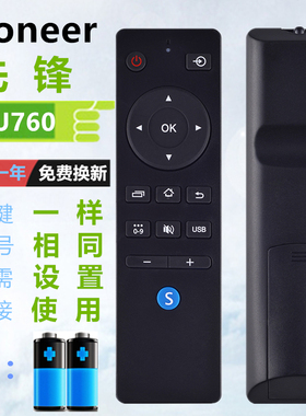 pioneer先锋电视遥控器LED-39B700S 48B701S 58B700S 55U880 49B5