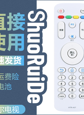 适用于 海尔H40E18 H49E18 LE32B3300W LE39B3300W网络电视遥控器
