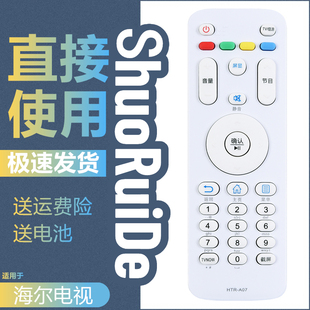 适用于全新海尔H55E16C H55E17A H55E21智能网络液晶电视机遥控器