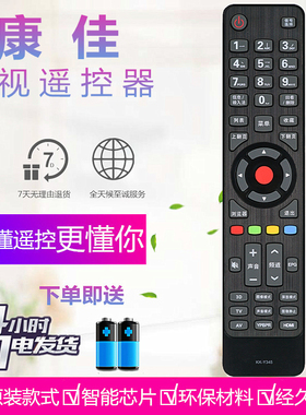 适用于康佳电视遥控器 KK-Y345 LED32/42/47/55M3500PDE 42MS11DC