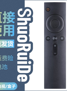 适用小米3S/C黑色盒子红外遥控器MDZ-05-AA MDZ-06-AA MDZ-16-AA