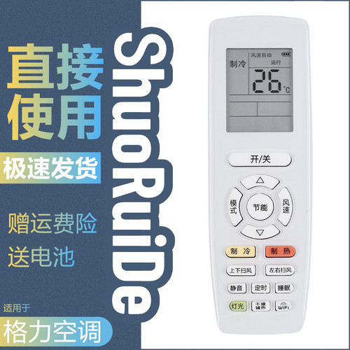 格力YAPOF7变频空调遥控器