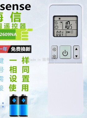 海信空调遥控器RCH-2609NA KFR-35G 26GW/12FZBP3 27FZBPH 02FZBp