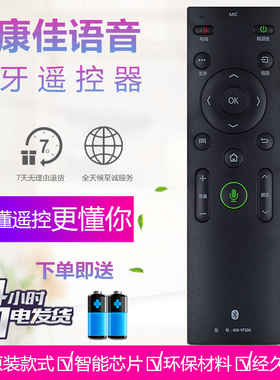 原装款康佳电视蓝牙语音遥控器板KW-YF302 YF306 LED40/43/49T60U