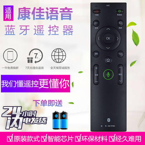 原装款康佳电视蓝牙语音遥控器板KW-YF302 YF306 LED40/43/49T60U