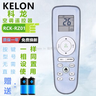 KFR INEASY影逸YY RC03通用惠而浦海信科龙RCK RZ01 EFVDN2z 50LW