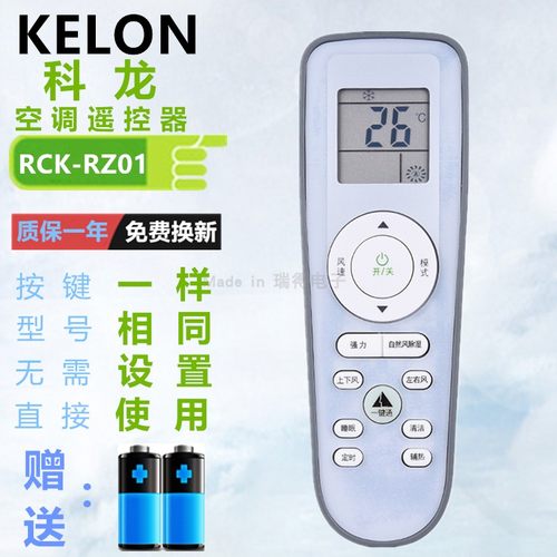 INEASY影逸YY-RC03通用惠而浦海信科龙RCK-RZ01 KFR-50LW/EFVDN2z - 封面