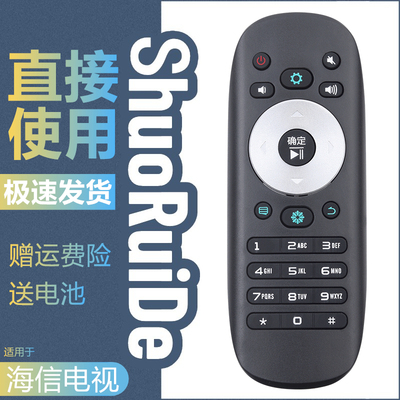 海信CN3B12智能网络电视机遥控器