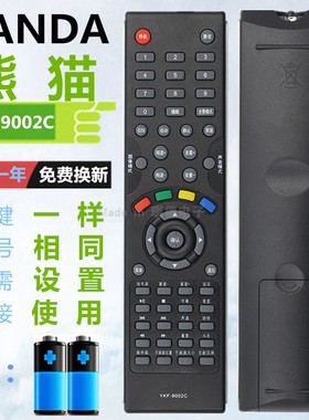 万能熊猫液晶电视机遥控器YKF-9002C LE32D12 LE32D16 LE32D11