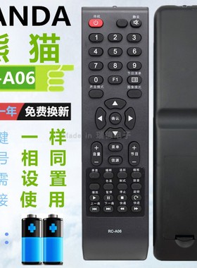 熊猫液晶电视遥控器板RC-A06 LED32538 LED42538E L42K06 LE47K11